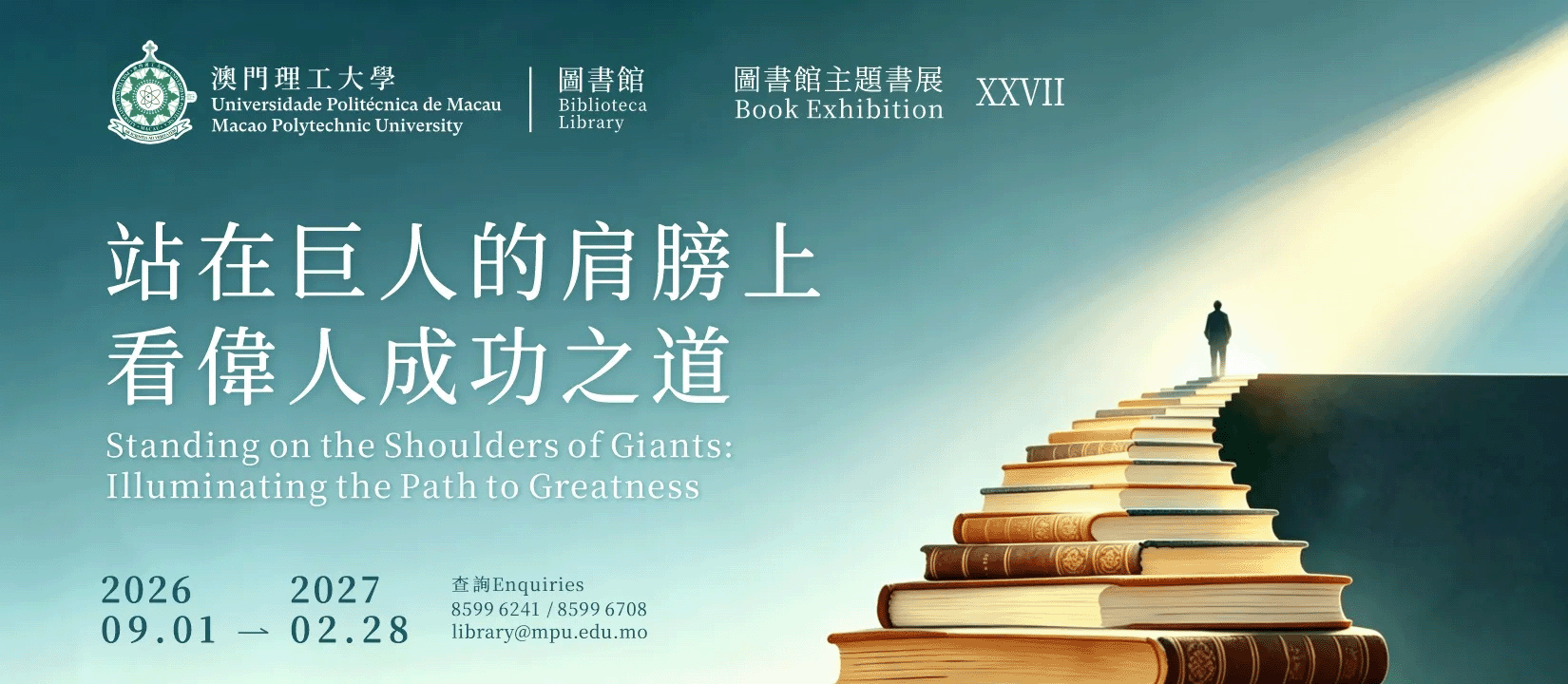 Standing on the Shoulders of Giants: Illuminating the Path to Greatness